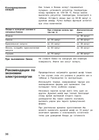 Страница 36