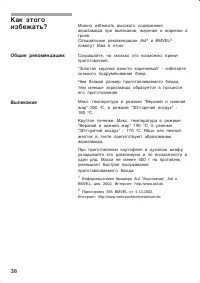 Страница 38