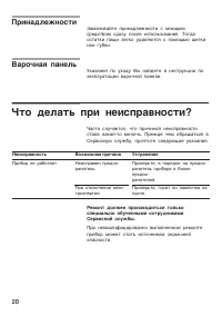 Страница 20