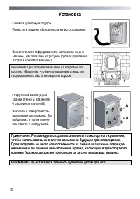 Страница 10