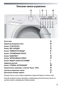 Страница 13