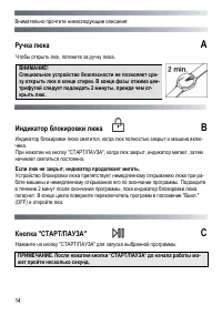 Страница 14