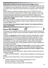 Страница 15