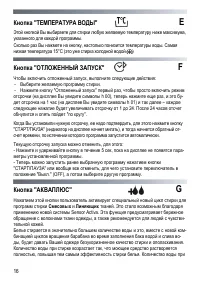 Страница 16
