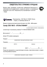 Страница 2