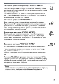 Страница 25