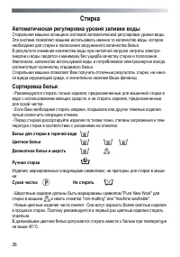 Страница 26