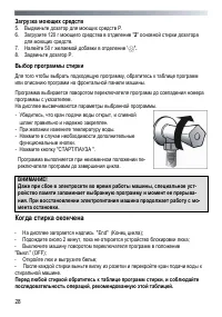 Страница 28