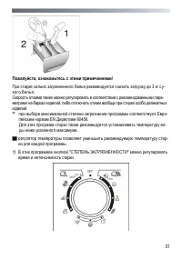 Страница 31