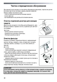 Страница 32