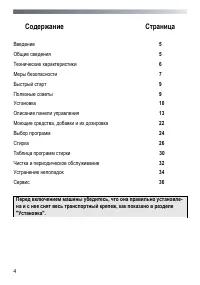 Страница 4
