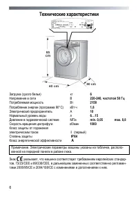 Страница 6