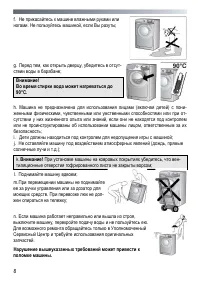 Страница 8