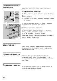 Страница 20