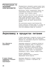 Страница 38