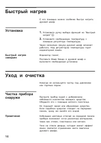 Страница 16