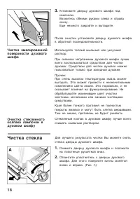 Страница 18
