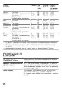 Страница 26