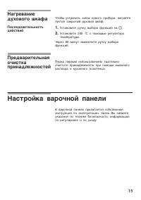 Страница 15