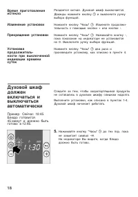 Страница 18