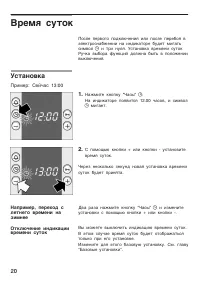 Страница 20