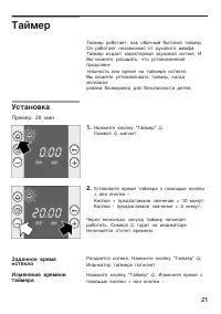 Страница 21