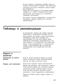 Страница 31