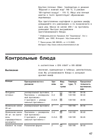 Страница 47