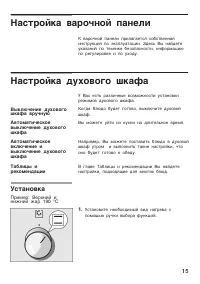 Страница 15