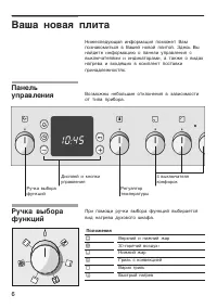 Страница 6