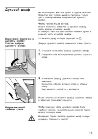 Страница 19
