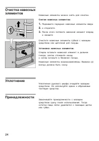 Страница 24