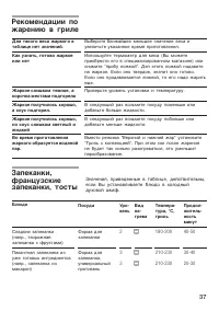 Страница 37