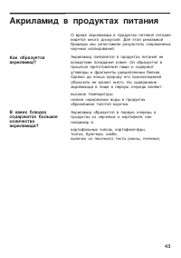 Страница 43