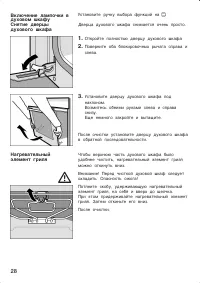Страница 28