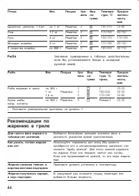 Страница 44