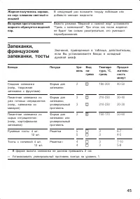Страница 45