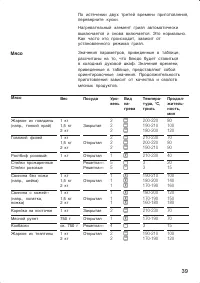 Страница 39