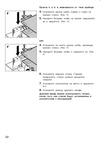 Страница 32