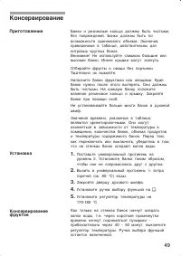 Страница 49