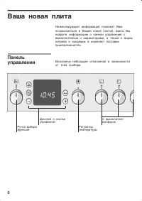 Страница 6