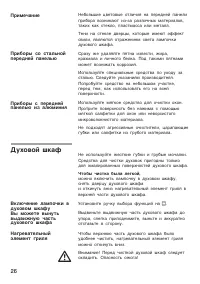 Страница 26