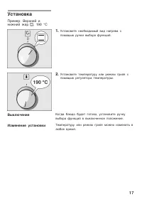 Страница 17