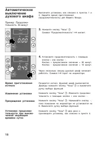 Страница 18