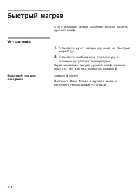 Страница 20