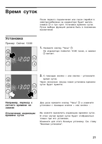 Страница 21
