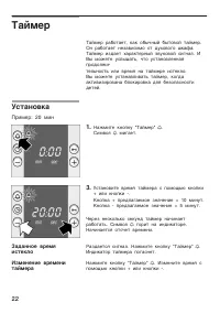 Страница 22