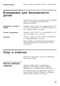 Страница 25