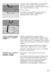 Страница 27