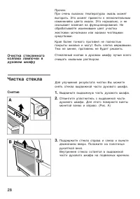 Страница 28